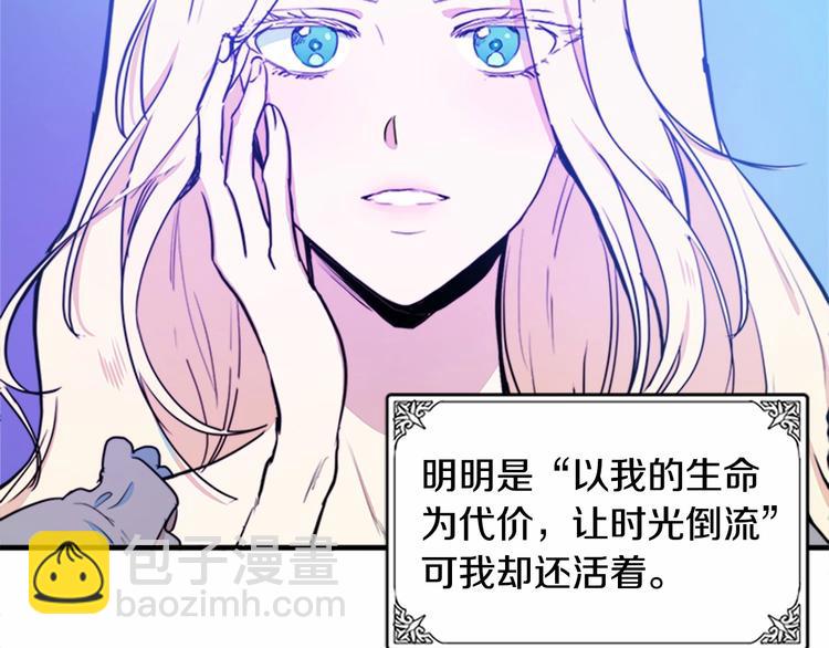 惡女的王座 - 第4話 回到18歲！(1/4) - 2