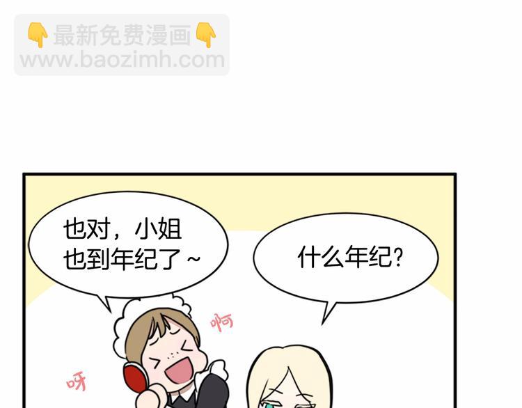 惡女的王座 - 第4話 回到18歲！(3/4) - 5