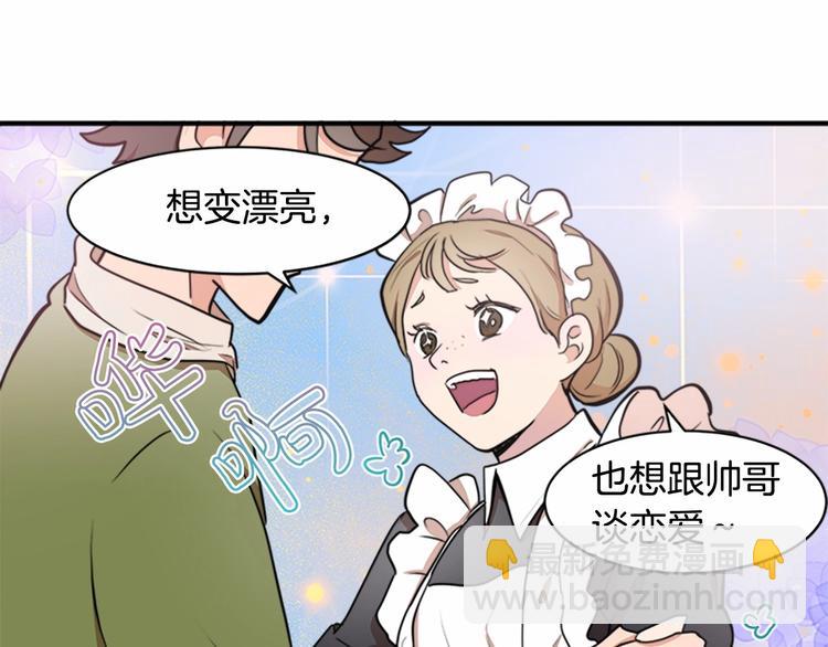 惡女的王座 - 第4話 回到18歲！(3/4) - 7