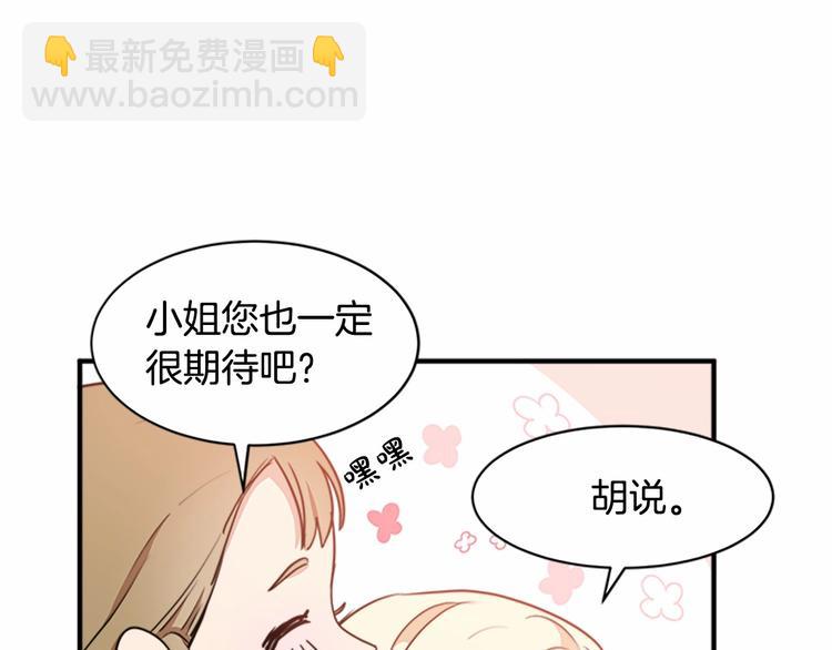 惡女的王座 - 第4話 回到18歲！(3/4) - 3