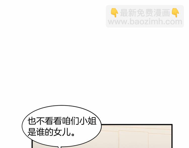 惡女的王座 - 第4話 回到18歲！(3/4) - 5