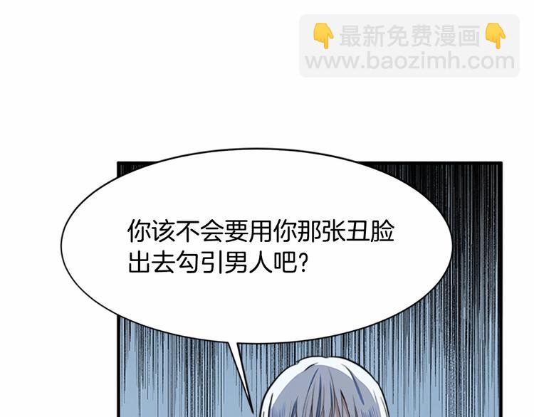 惡女的王座 - 第4話 回到18歲！(3/4) - 7