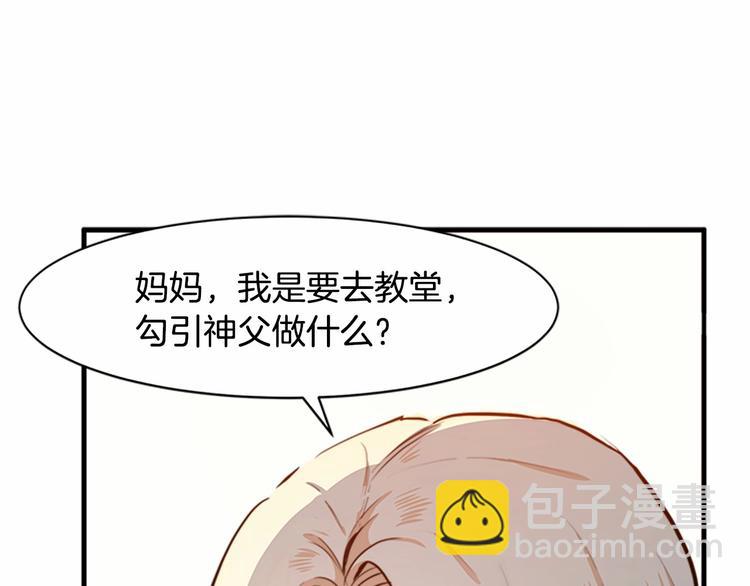 惡女的王座 - 第4話 回到18歲！(3/4) - 2