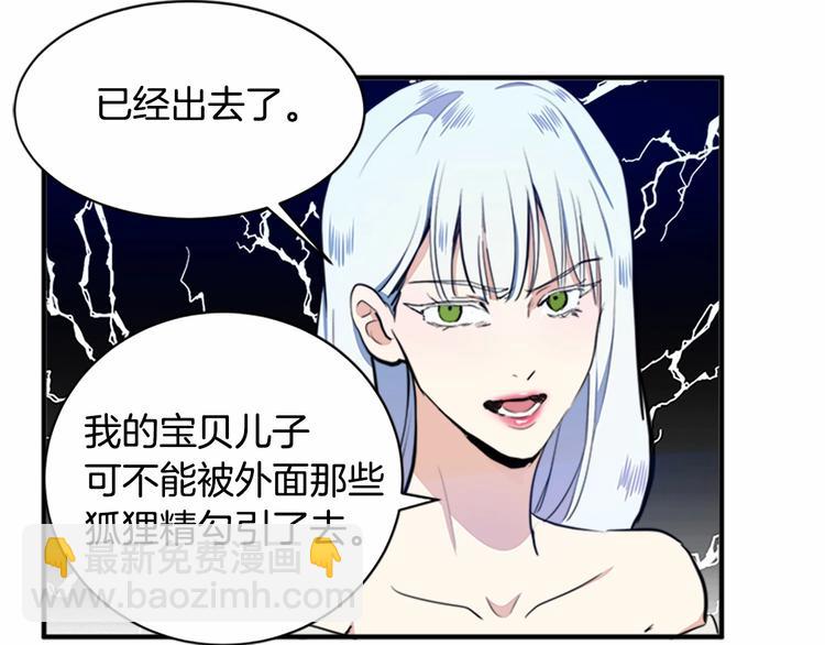 惡女的王座 - 第4話 回到18歲！(3/4) - 8