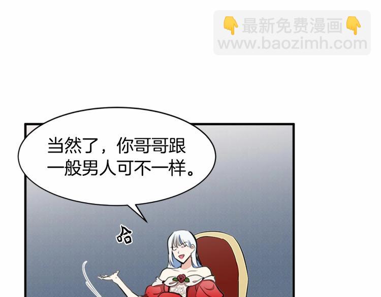 惡女的王座 - 第4話 回到18歲！(3/4) - 4