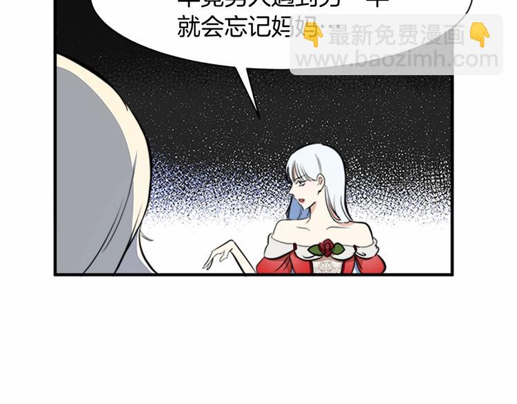 惡女的王座 - 第4話 回到18歲！(3/4) - 7