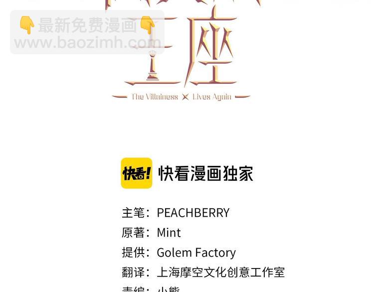 惡女的王座 - 第4話 回到18歲！(1/4) - 5