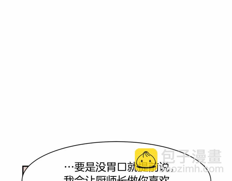 惡女的王座 - 第4話 回到18歲！(1/4) - 3