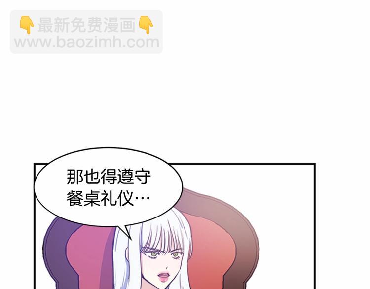 惡女的王座 - 第4話 回到18歲！(1/4) - 6