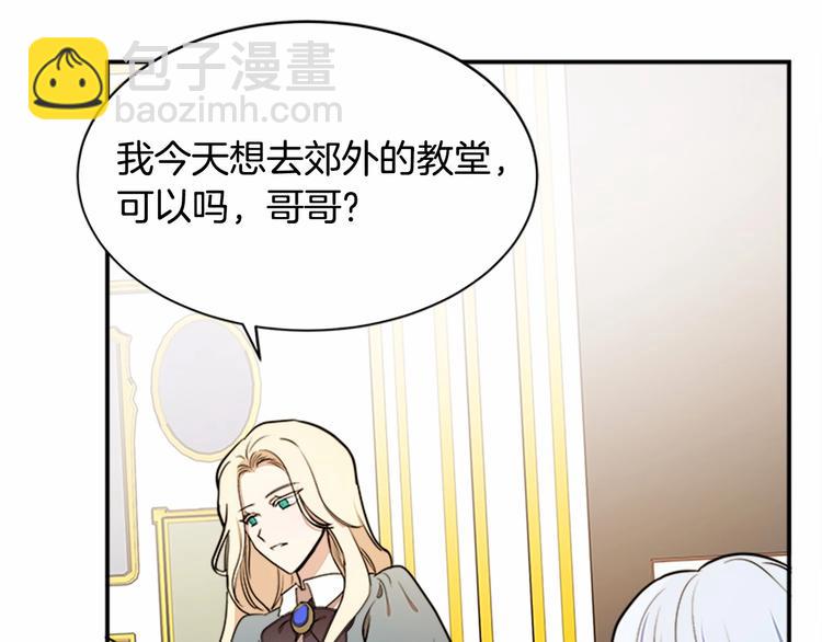 惡女的王座 - 第4話 回到18歲！(1/4) - 8