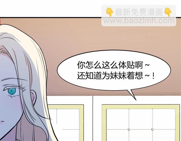 惡女的王座 - 第4話 回到18歲！(2/4) - 1