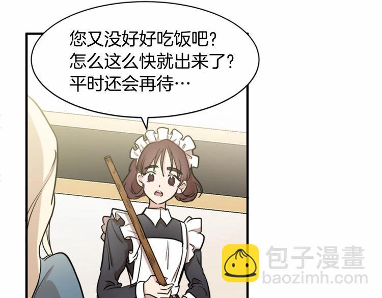 惡女的王座 - 第4話 回到18歲！(2/4) - 3