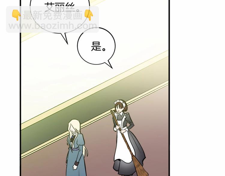 惡女的王座 - 第4話 回到18歲！(2/4) - 7