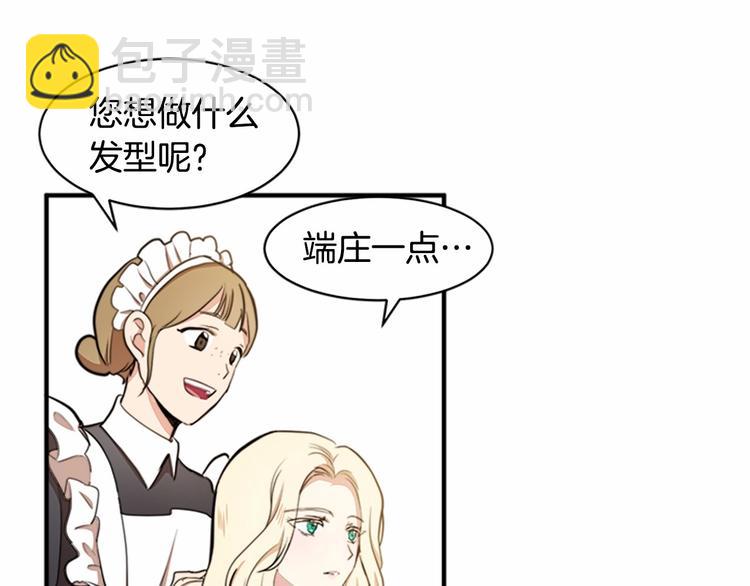 惡女的王座 - 第4話 回到18歲！(2/4) - 7