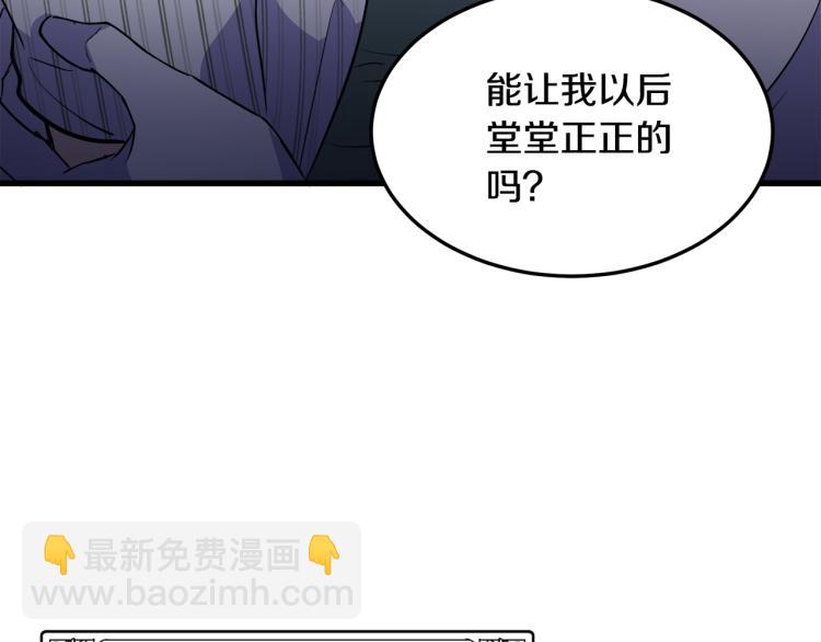 惡女的王座 - 第41話 誰天生是毒婦？(3/5) - 6