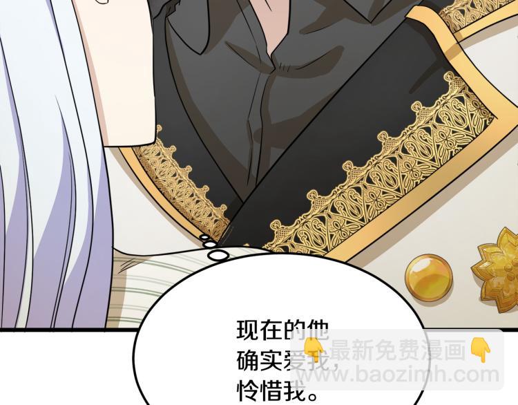 惡女的王座 - 第41話 誰天生是毒婦？(3/5) - 1