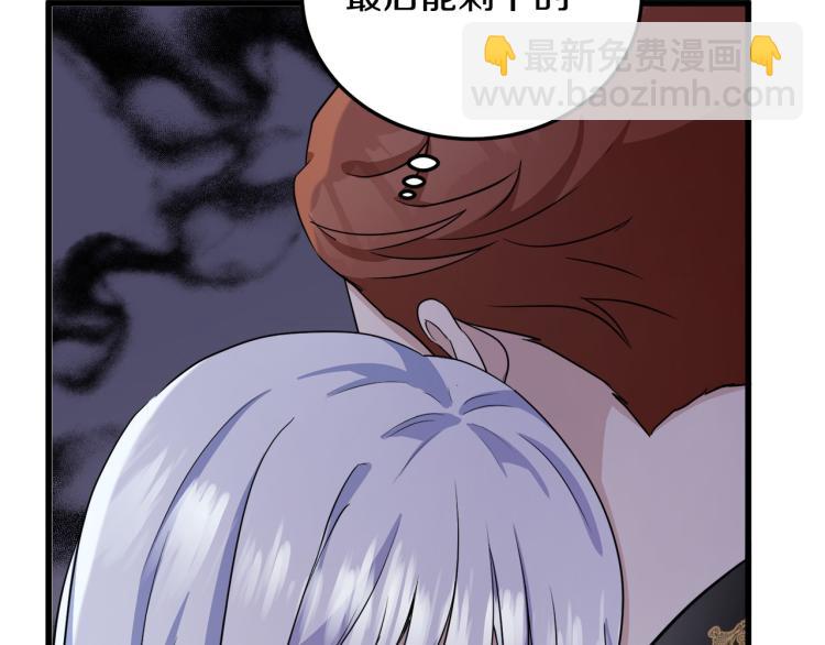 惡女的王座 - 第41話 誰天生是毒婦？(3/5) - 8