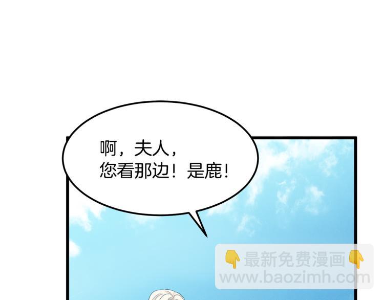 惡女的王座 - 第41話 誰天生是毒婦？(3/5) - 3