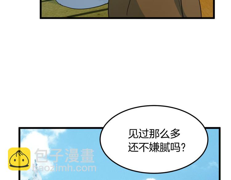 惡女的王座 - 第41話 誰天生是毒婦？(3/5) - 5