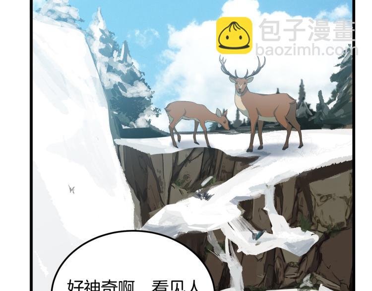 惡女的王座 - 第41話 誰天生是毒婦？(3/5) - 6