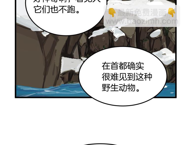 惡女的王座 - 第41話 誰天生是毒婦？(3/5) - 7