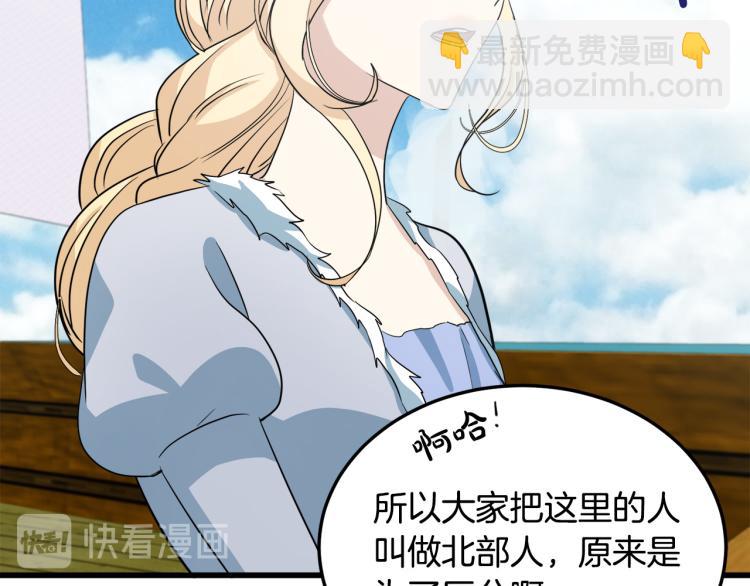 惡女的王座 - 第41話 誰天生是毒婦？(3/5) - 3