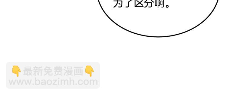 惡女的王座 - 第41話 誰天生是毒婦？(3/5) - 4