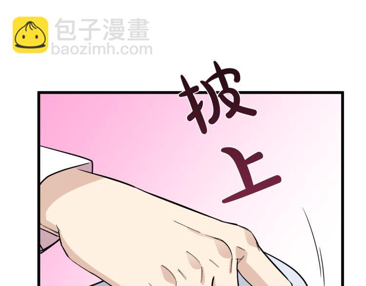 惡女的王座 - 第41話 誰天生是毒婦？(3/5) - 5