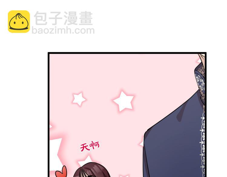 惡女的王座 - 第41話 誰天生是毒婦？(3/5) - 4