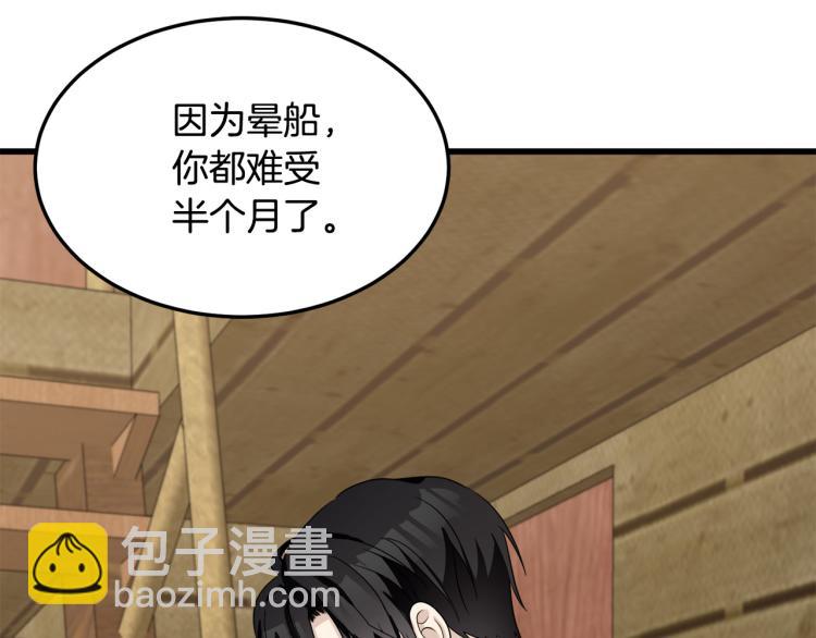 惡女的王座 - 第41話 誰天生是毒婦？(3/5) - 8