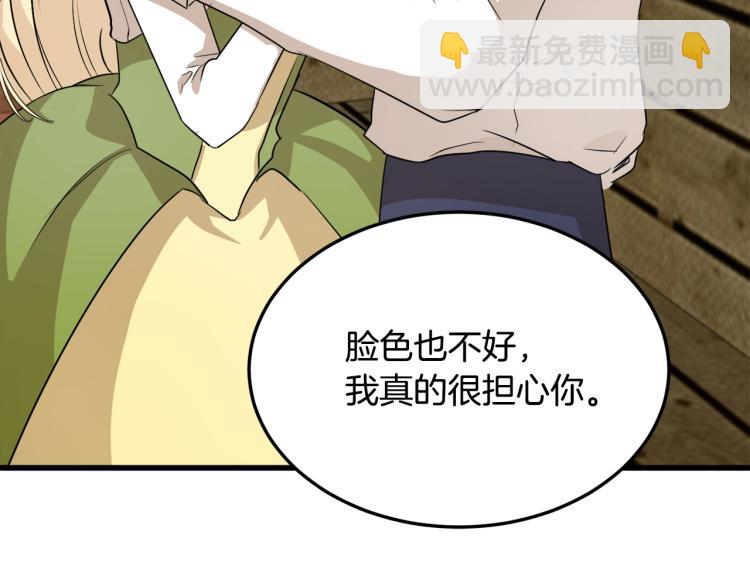 惡女的王座 - 第41話 誰天生是毒婦？(3/5) - 2