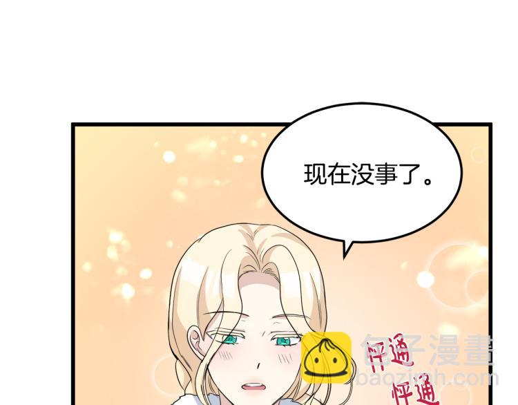 惡女的王座 - 第41話 誰天生是毒婦？(3/5) - 4