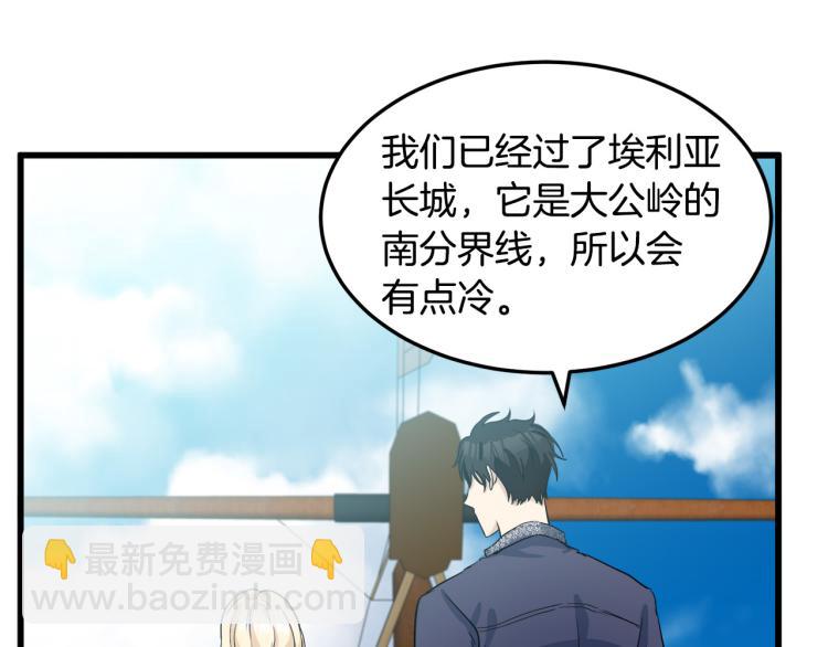 惡女的王座 - 第41話 誰天生是毒婦？(3/5) - 6