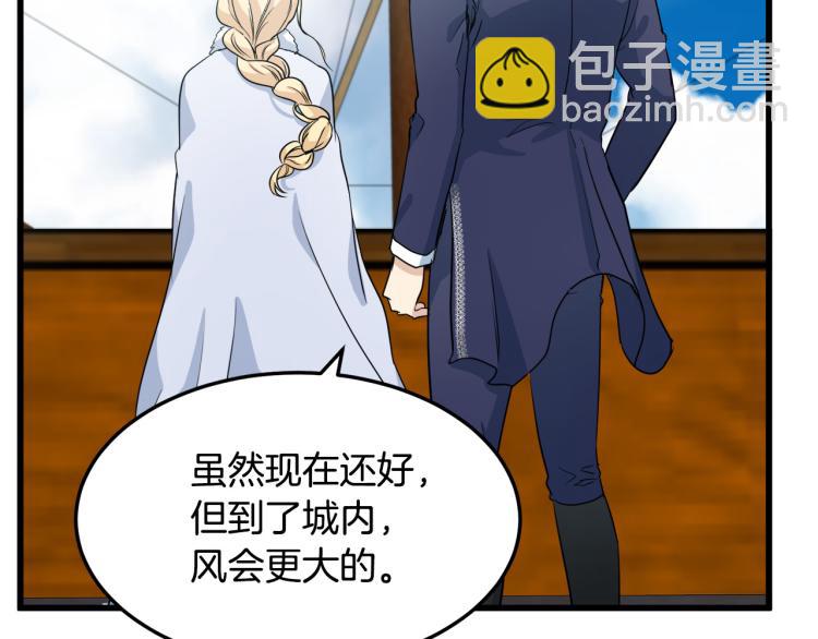 惡女的王座 - 第41話 誰天生是毒婦？(4/5) - 5