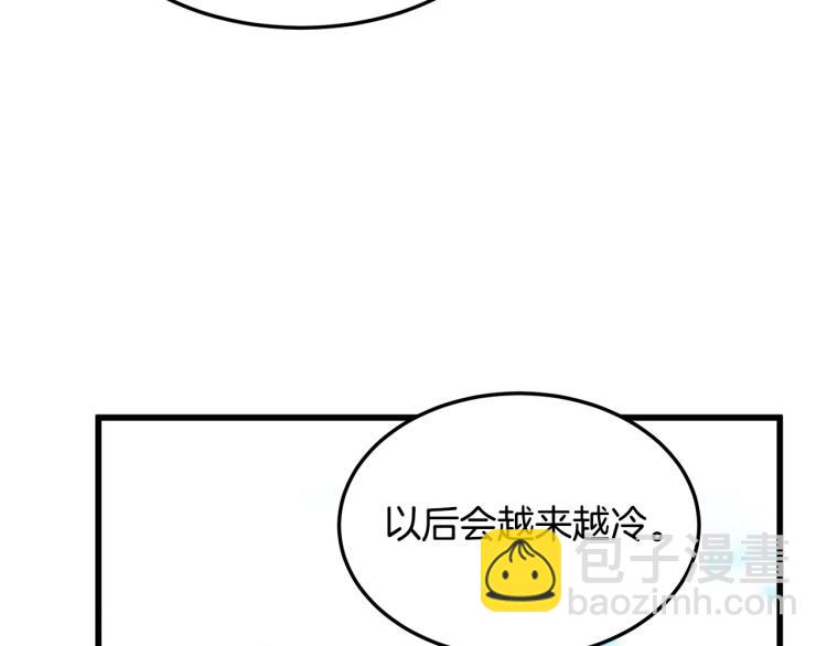 惡女的王座 - 第41話 誰天生是毒婦？(4/5) - 6