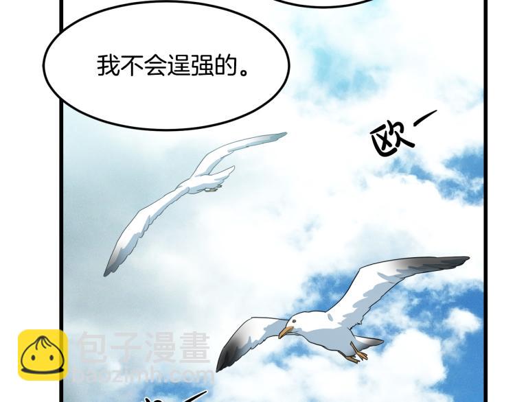 惡女的王座 - 第41話 誰天生是毒婦？(4/5) - 7