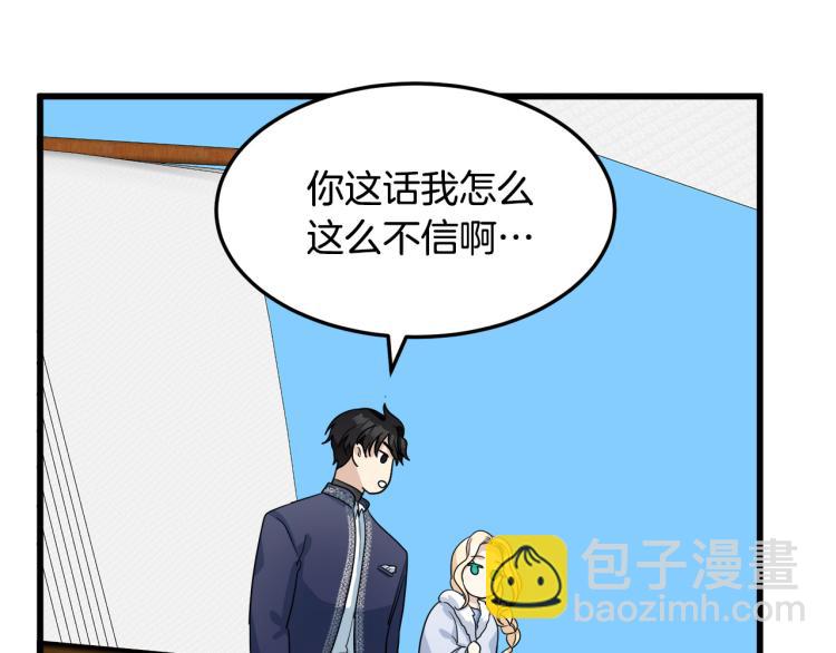 惡女的王座 - 第41話 誰天生是毒婦？(4/5) - 1