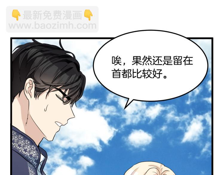 惡女的王座 - 第41話 誰天生是毒婦？(4/5) - 3