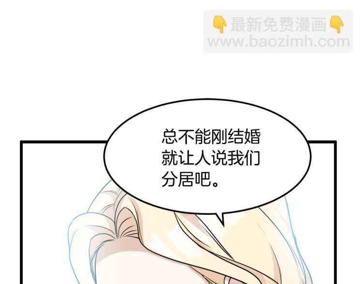 惡女的王座 - 第41話 誰天生是毒婦？(4/5) - 6