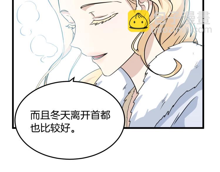 惡女的王座 - 第41話 誰天生是毒婦？(4/5) - 7