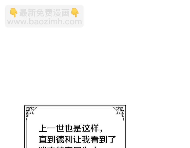 惡女的王座 - 第41話 誰天生是毒婦？(4/5) - 1