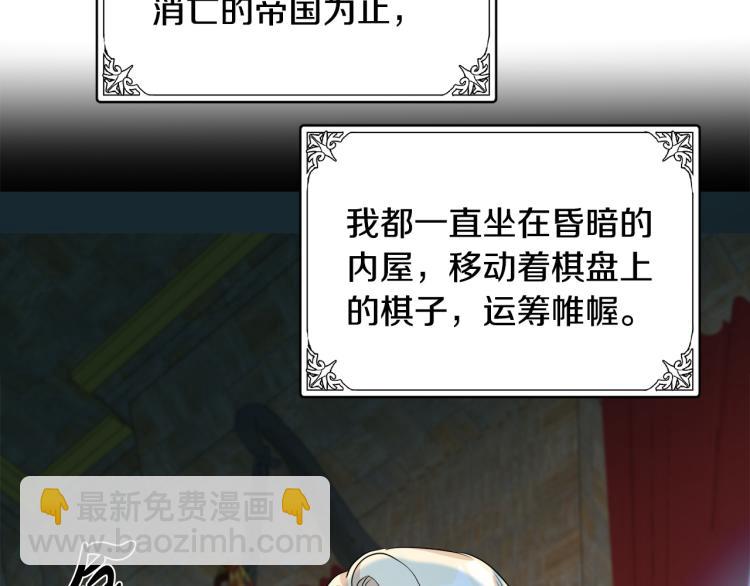 惡女的王座 - 第41話 誰天生是毒婦？(4/5) - 2