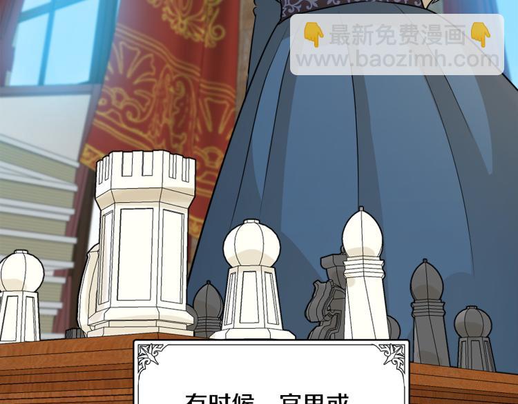 惡女的王座 - 第41話 誰天生是毒婦？(4/5) - 4