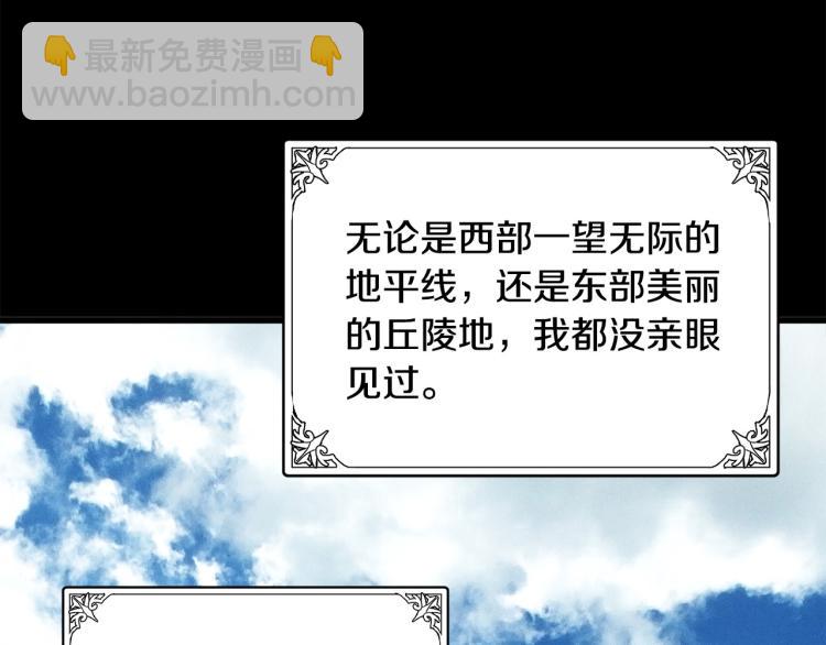 惡女的王座 - 第41話 誰天生是毒婦？(4/5) - 8