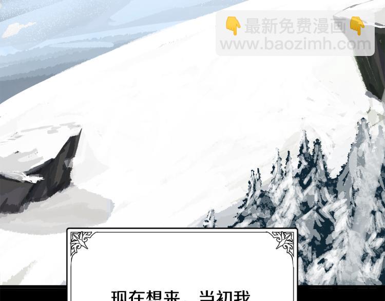 惡女的王座 - 第41話 誰天生是毒婦？(4/5) - 2