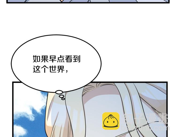 惡女的王座 - 第41話 誰天生是毒婦？(4/5) - 1