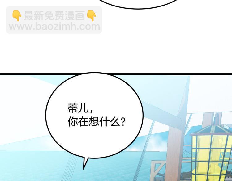 惡女的王座 - 第41話 誰天生是毒婦？(4/5) - 3