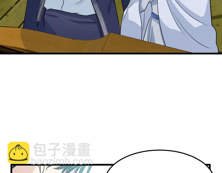 惡女的王座 - 第41話 誰天生是毒婦？(4/5) - 5