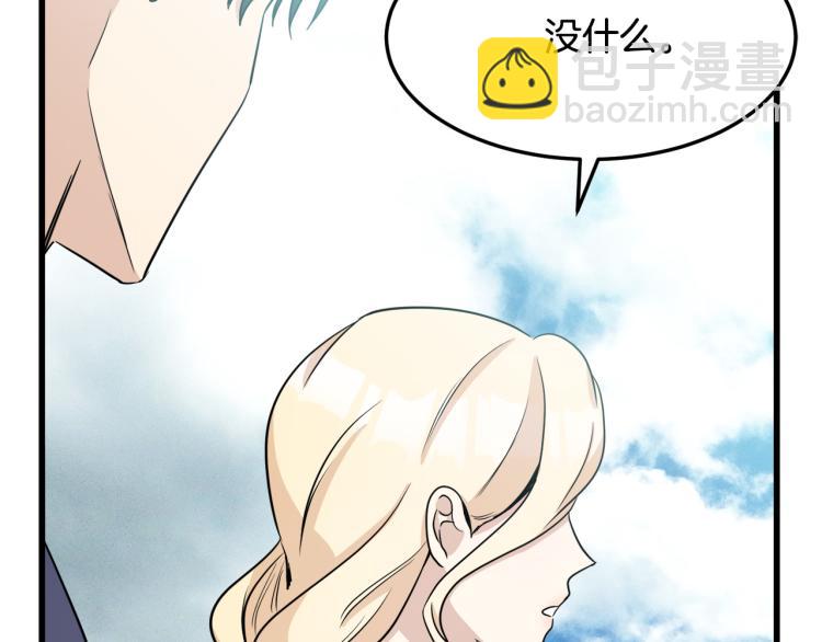 惡女的王座 - 第41話 誰天生是毒婦？(4/5) - 6