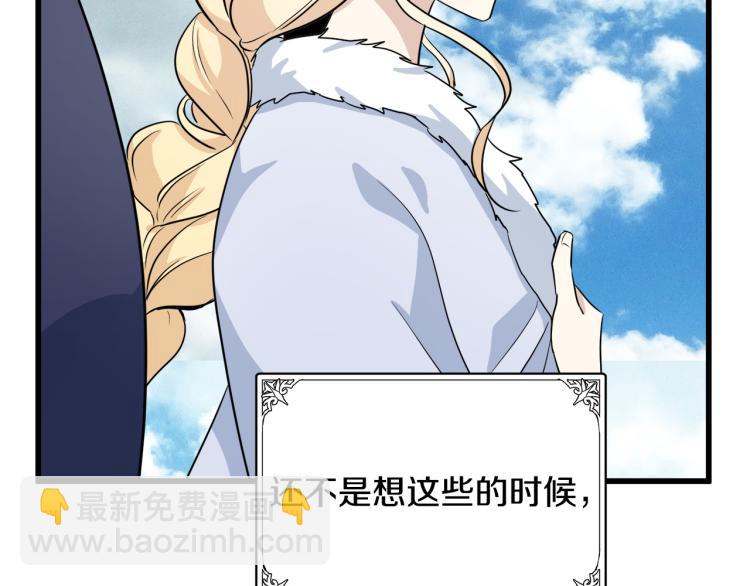 惡女的王座 - 第41話 誰天生是毒婦？(4/5) - 7